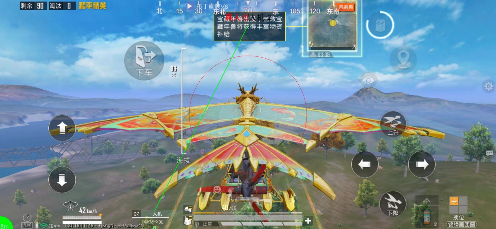 和平精英外挂【豌豆直装V1.0】漏打自瞄 喷子自喵 狙击枪自喵 全枪无死角漏打 追踪扫车打鸟