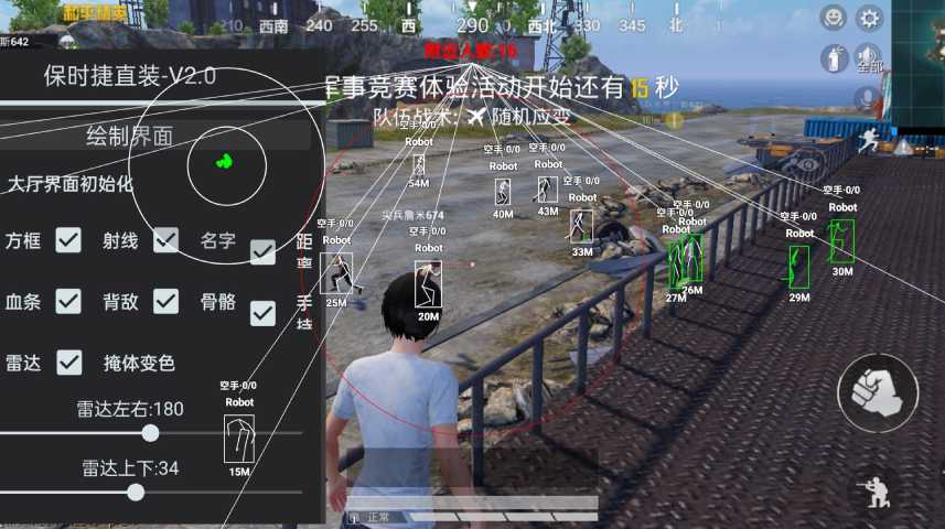 和平精英辅助【AI内核】方框透视 骨骼显示 人物射线 手持武器 触摸自瞄